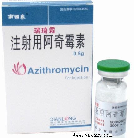 瑞琦霖（注射用阿奇霉素） 图 2